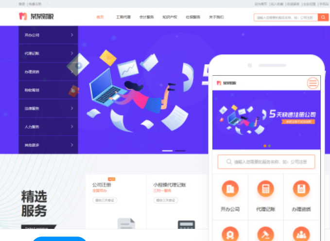 微信公众平台登录页面的设计与优化解析